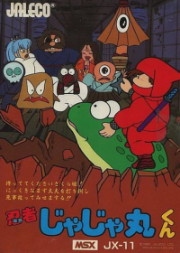 Ninja Jajamaru Kun JP MSX JP box art